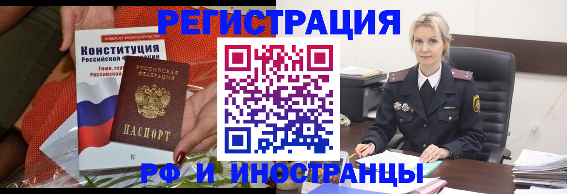 временная регистрация законно в Гвардейске