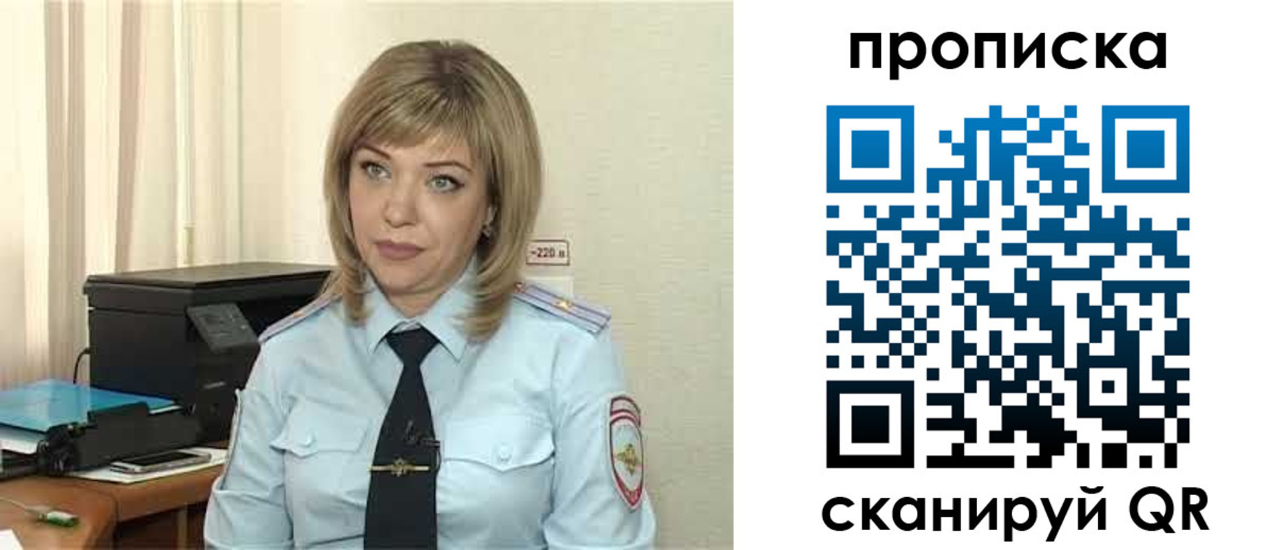 прописка для работы в Гвардейске