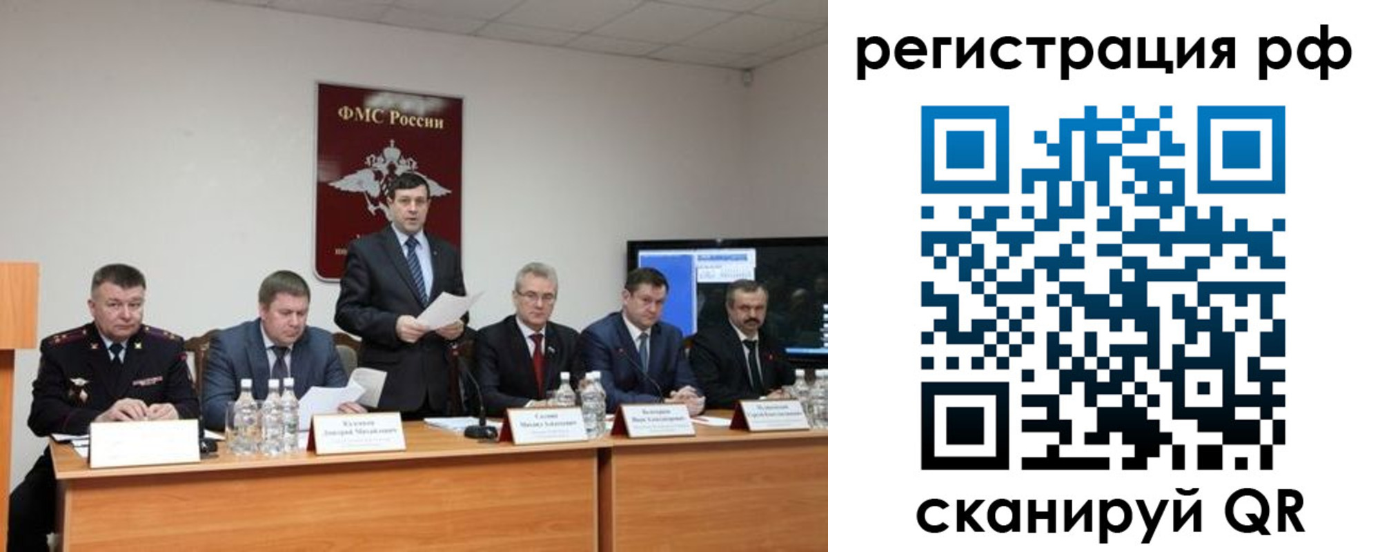 прописка паспорт в Гвардейске