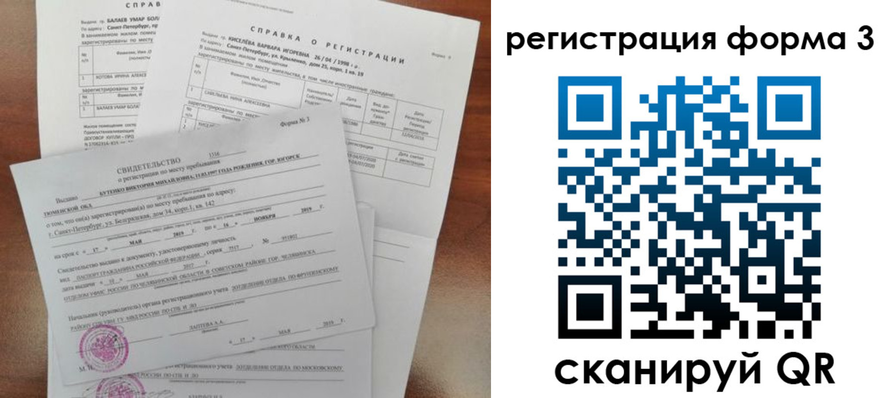 временная регистрация недорого в Гвардейске