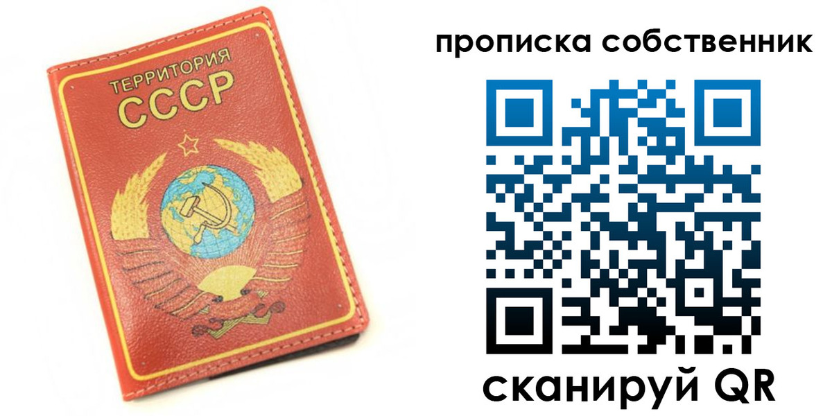 временная прописка в Гвардейске