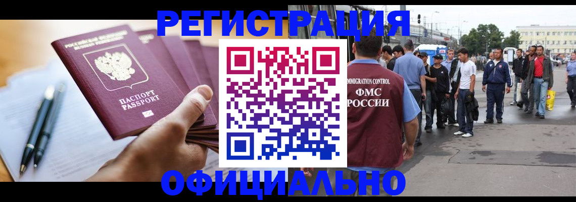 прописка поиск в Гвардейске