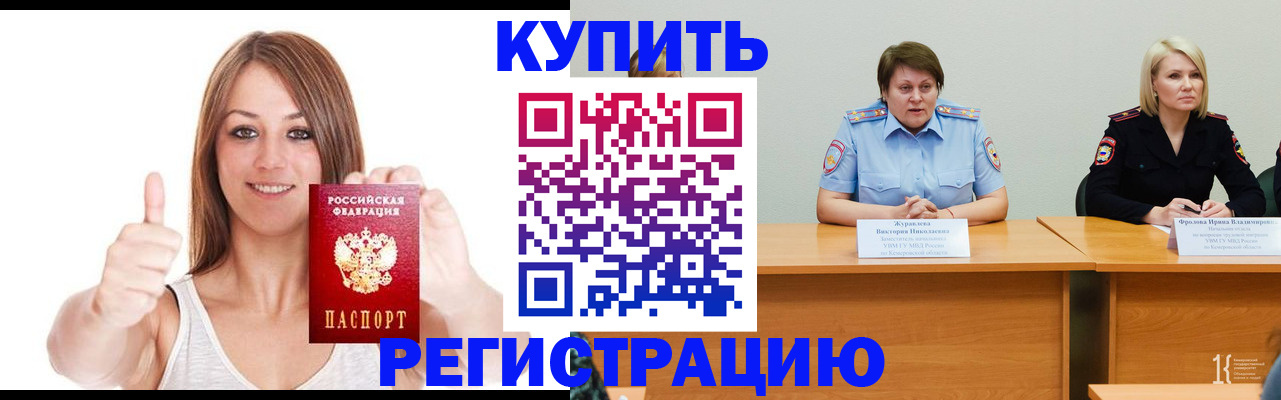 где прописаться в Гвардейске
