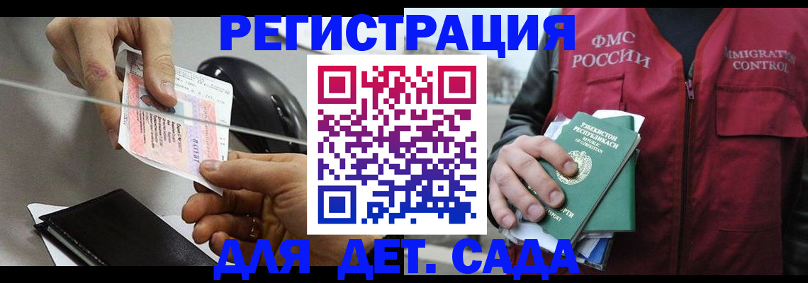 прописка поиск в Гвардейске