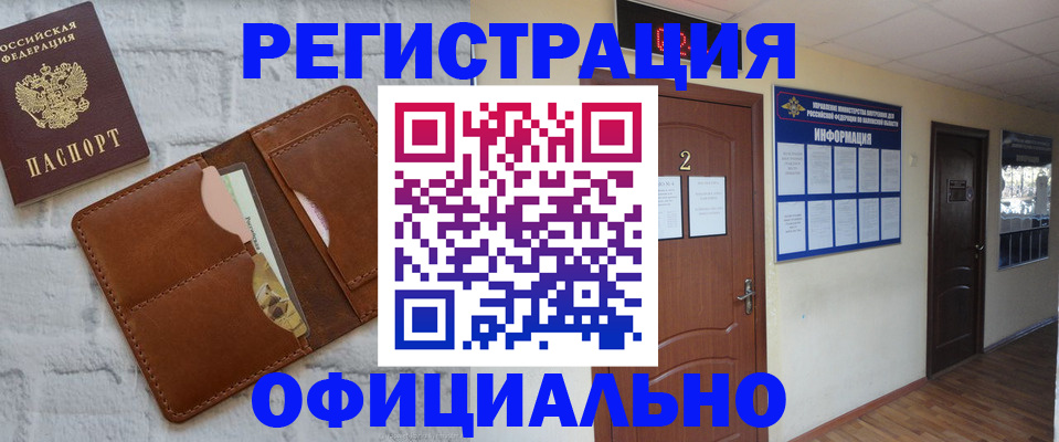 миграционный учет в Гвардейске