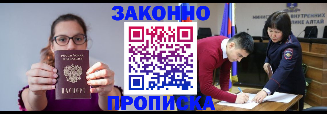 временная регистрация гарантия в Гвардейске