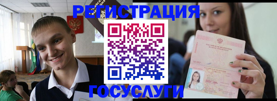 временная регистрация госуслуги в Гвардейске