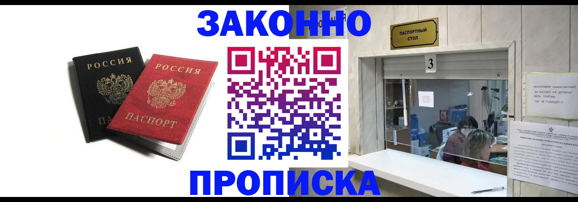 временная регистрация законно в Гвардейске