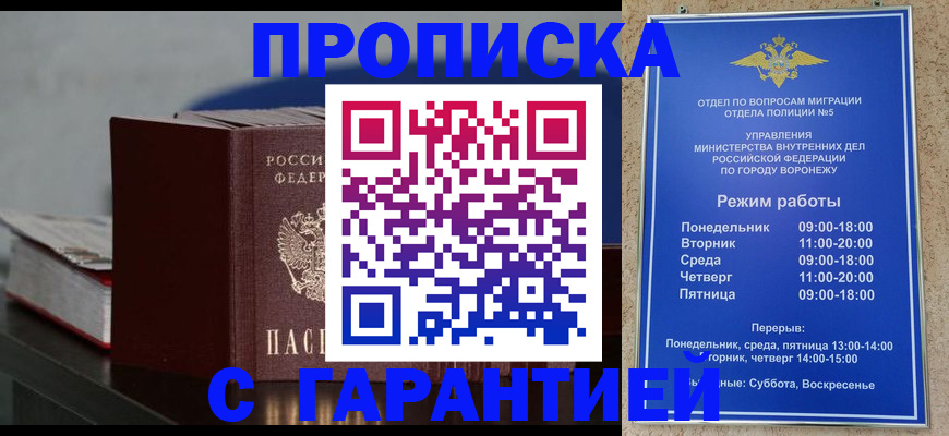 найти адрес прописки в Гвардейске