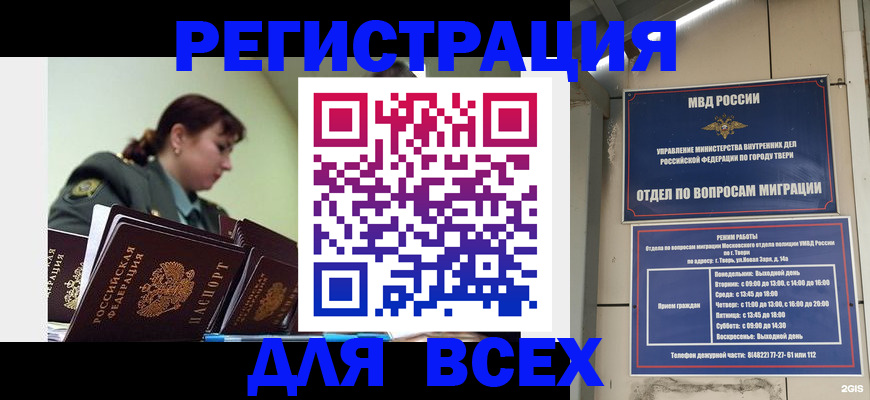 прописка для военкомата в Гвардейске