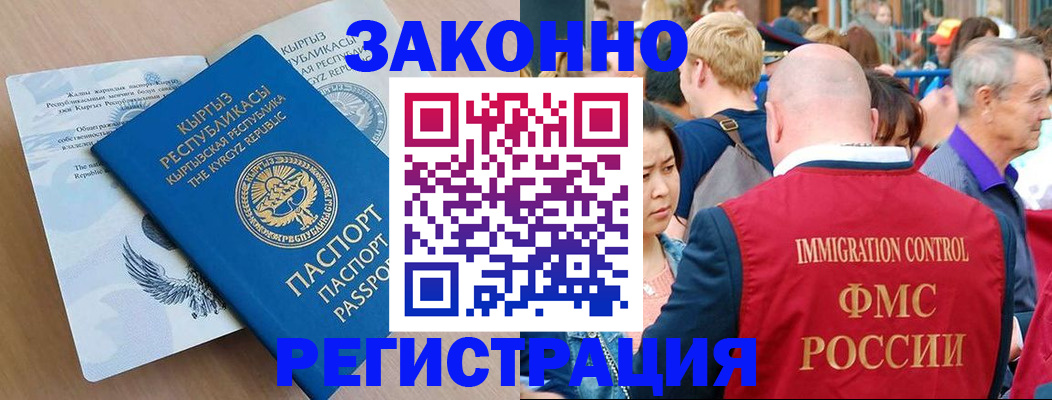 прописка в квартире в Гвардейске