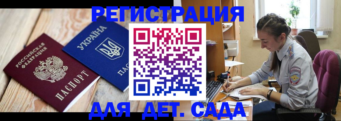 прописка от собственника в Гвардейске