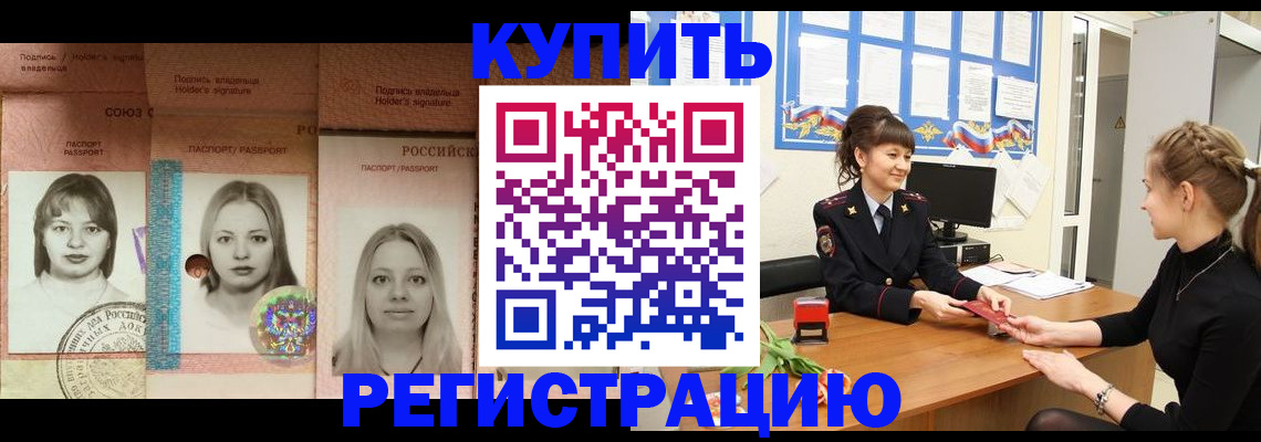 прописка иностранных граждан в Гвардейске